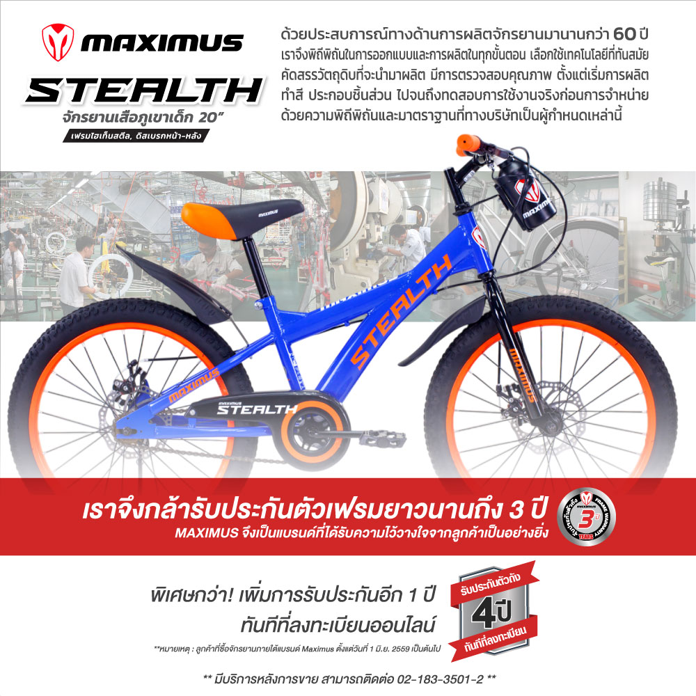 จักรยานเด็ก MAXIMUS Stealth สีเขียว ล้อ 20 นิ้ว_7
